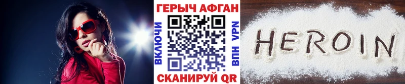 ГЕРОИН Heroin Нефтегорск