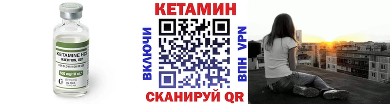 Кетамин VHQ  Нефтегорск 