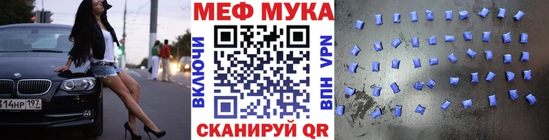 МЯУ-МЯУ мука  Нефтегорск 